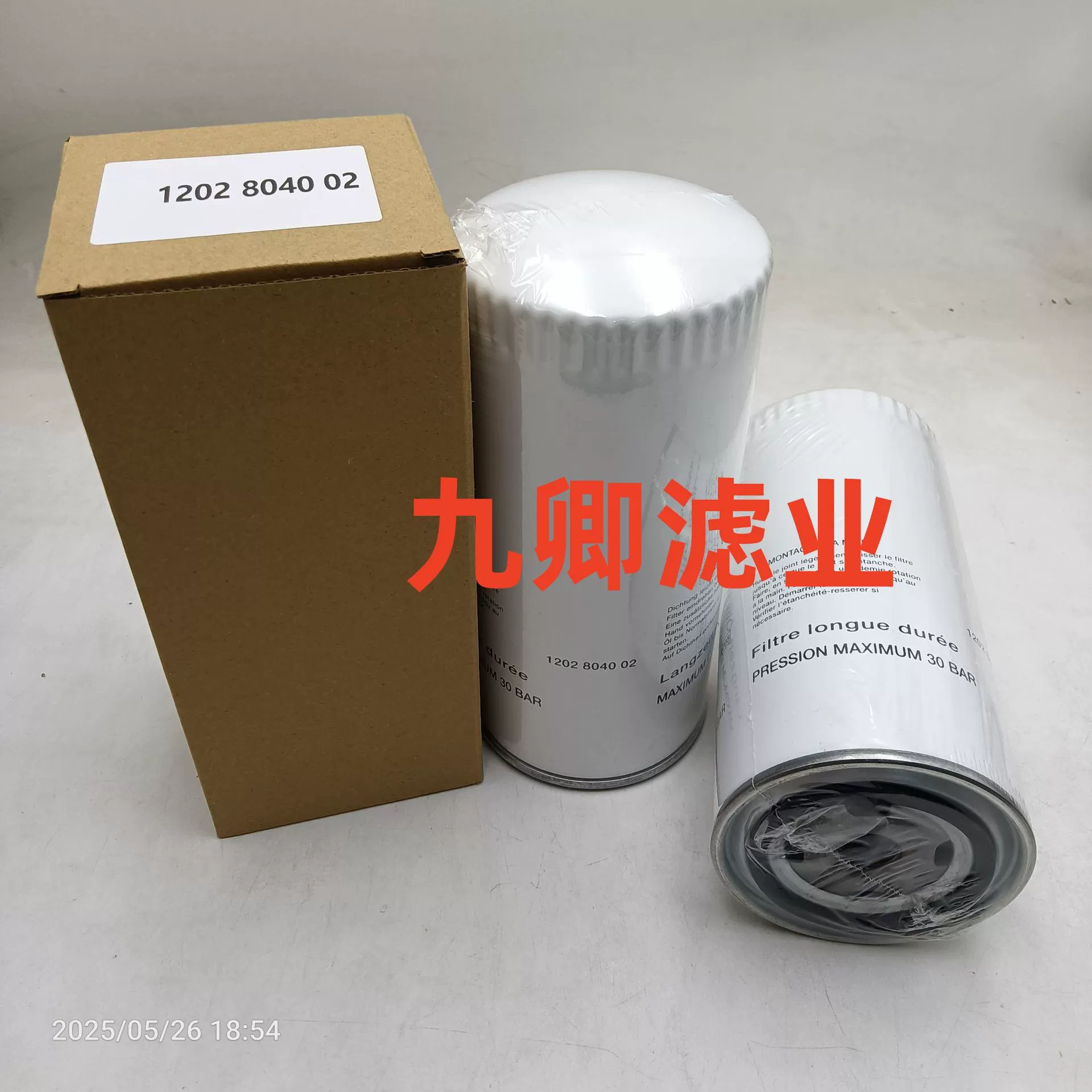 1202 8040 02 производство инженерной техники экскаватор специальное оборудование пилотный гидравлический фильтр