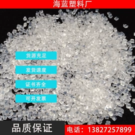 ABS;PP再生料;PET再生料