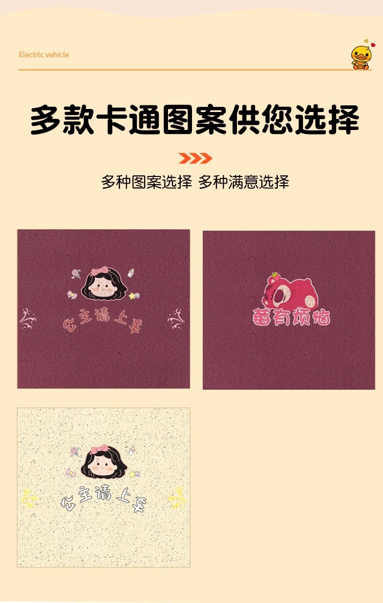 Tricycle Foot Pad Emma Jin Peng Da An Ronado Yadi Universal Free Cutting Electric Tricycle Foot Pad
