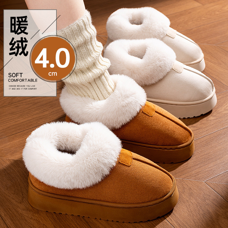 美拉德厚底雪地靴女款冬季2025新款爆款家居室内毛毛加绒棉鞋外穿|undefined
