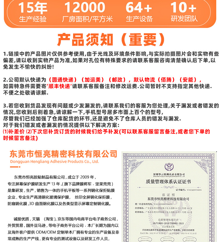 手机壳-详情页-模板-恢复的_02.jpg
