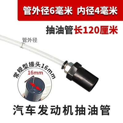 Outer Diameter 8 6 5mm, Mühərrik alətləri - outer-diameter-6mm-inner-diameter-4mm-pipe-length-120cm-regular-connector-16mm