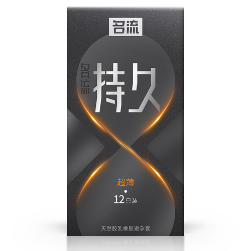 Celebrity condom physical long-lasting series ultra-thin Jiurun granules 10 packs of sexy adult sex products wholesale