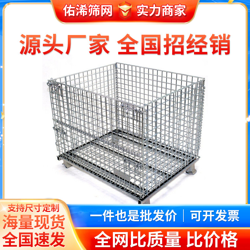 0/A全系列佑浠实力厂家直销金属折叠式仓储笼重型蝴蝶物流货运铁