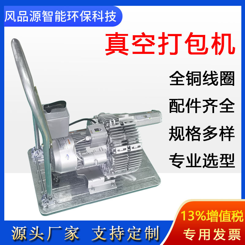 抽真空打包风机毛绒玩具棉被枕心被子压缩收纳抽真空泵负压鼓风机