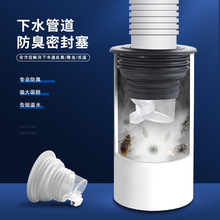 下水管防臭密封圈洗手盆脸盆堵口器盖洗手池面盆排水管道防返味塞