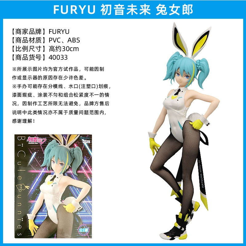 Слепой коробочный фикус ( Hatsune Miku ) оригинал Японии, несколько вариантов, коллекционный набор