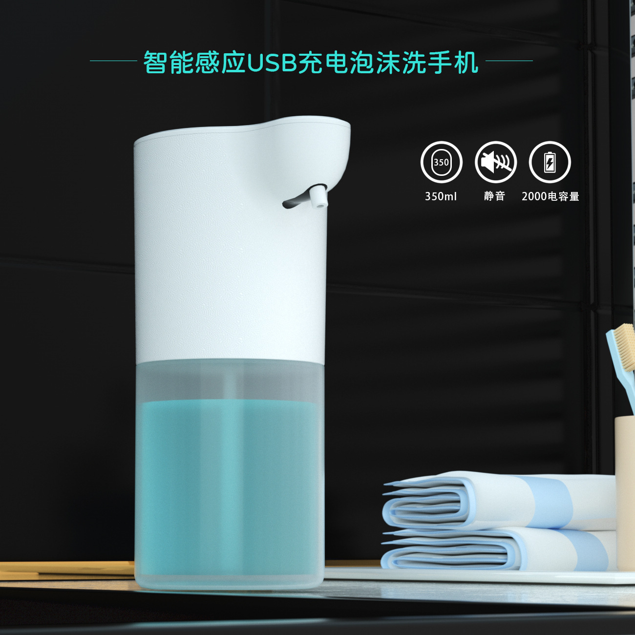 Smart induction automatic dynamic mobile phone charging from foam, soap, capacious hand sanitizer