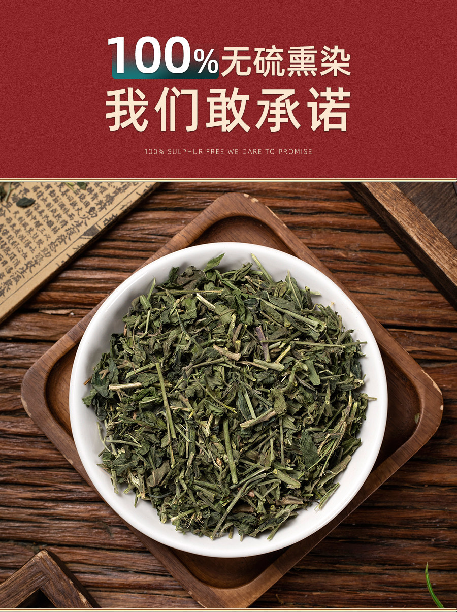 Wild Tou Gu Cao Dried Herb 500g Powdered Traditional Chinese Foot Soak Herb key features