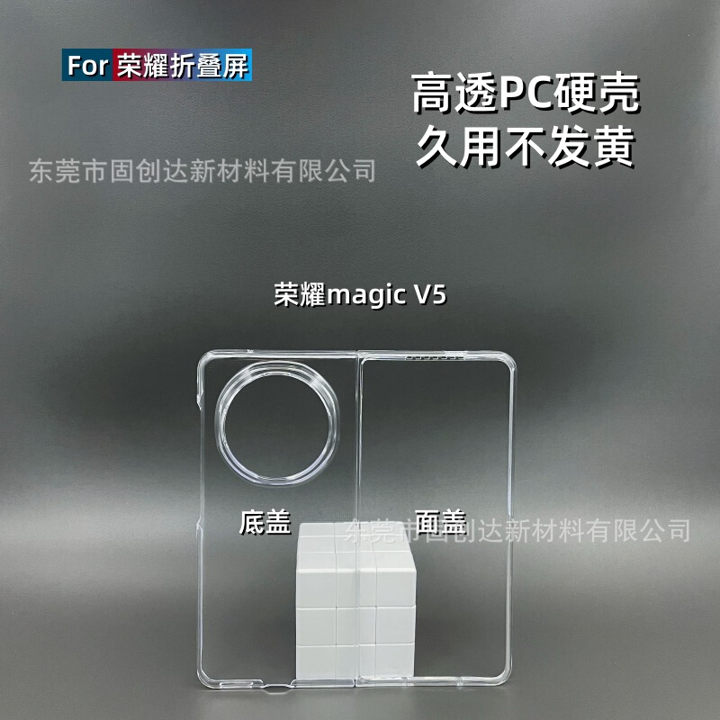 Suitable for Honor Magicv 40% off Foldable Screen Phone Case Magicvs3 Transparent Flip Pc Hard Shell Wholesale Protective Cover