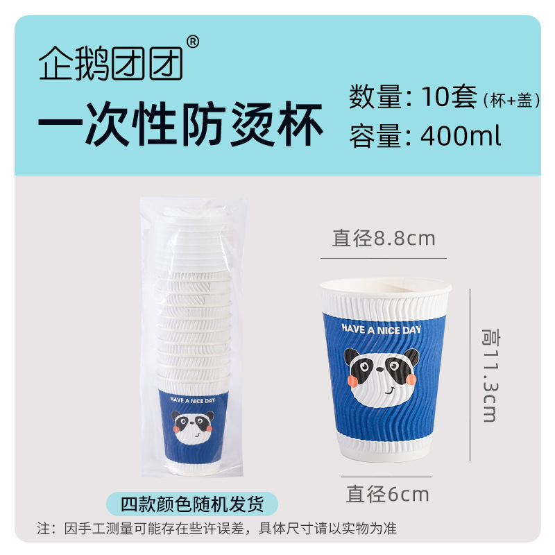 Fábrica al por mayor taza de papel desechable hogar 50 piezas taza de papel desechable agua potable bebida caliente taza boca taza 100 piezas