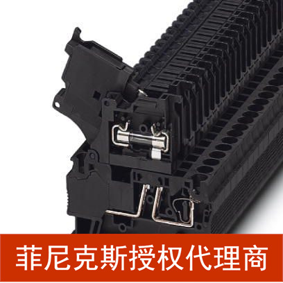代理菲尼克斯 保险丝接线端子 - ST 4-HESI (5X20) - 3036369现货