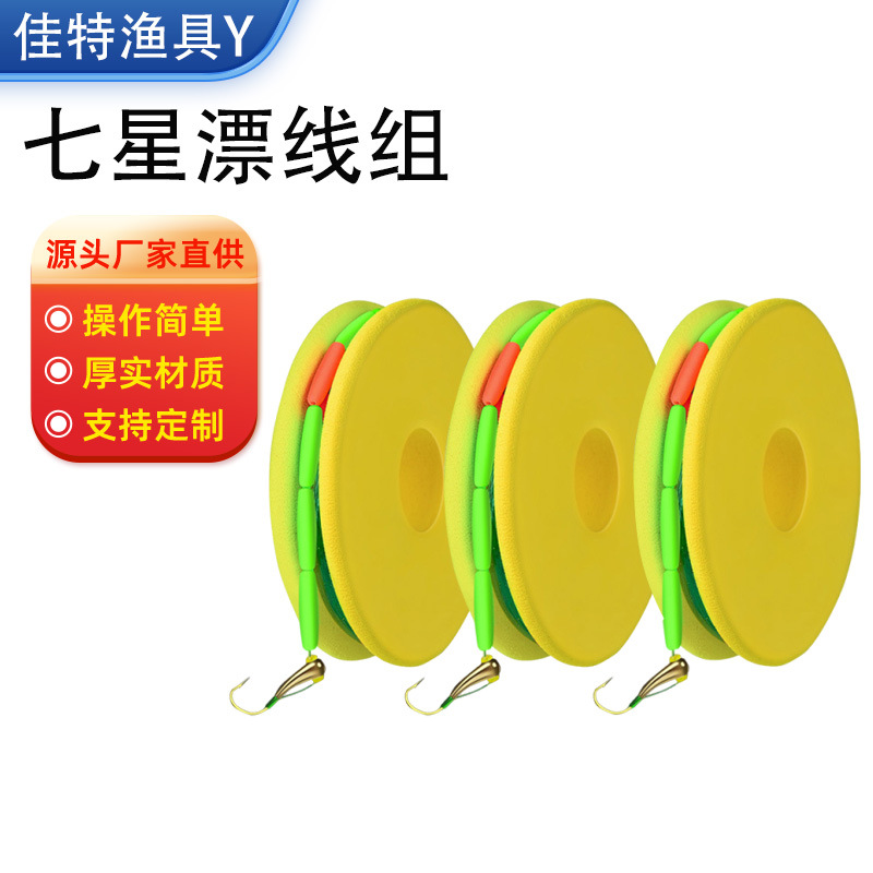Seven-Star Float Fishing Line Set with No-Tune Hook, Cylindrical Main Line, Traditional Stream Fishing Line, Pre-Tied Set