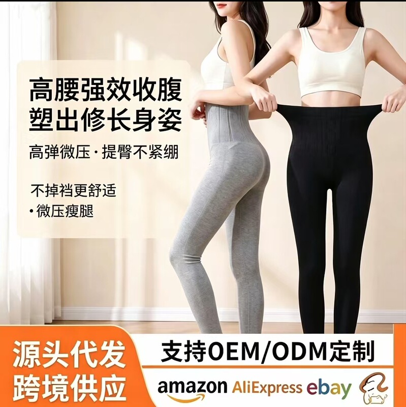 Direct from the factory: high-waisted leggings for autumn and winter, featuring high elasticity, a slimming and tummy-control design, a butt-lifting effect, seamless construction, and available in plus sizes. We also offer drop shipping services Direct from the factory: high-waisted leggings for autumn and winter, featuring high elasticity, a slimming and tummy-control design, a butt-lifting effect, seamless construction, and available in plus sizes. We also offer drop shipping services