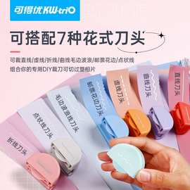 可得优多功能裁纸刀七合一裁刀文件切纸直线曲线任意彩虹刀裁纸