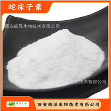 ߴ98%ߴȡ ߴӝsCAS 484-12-8 ɬF؛