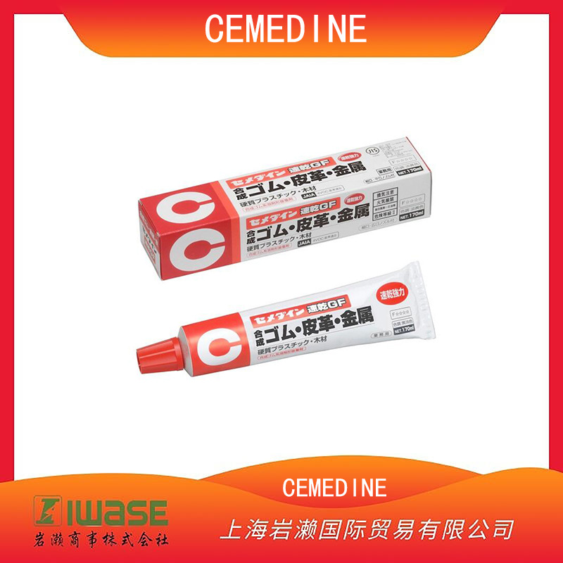 CEMEDINE施敏打硬，溶剂型多用途胶粘剂CA-327