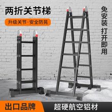 铝合金直梯人字梯两用关节梯子多功能折叠家用加厚工程升降梯