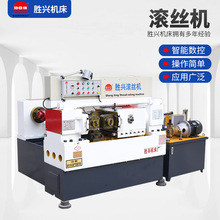 网纹滚花机矿山锚杆风电锚滚丝机杆高强度螺栓滚丝机