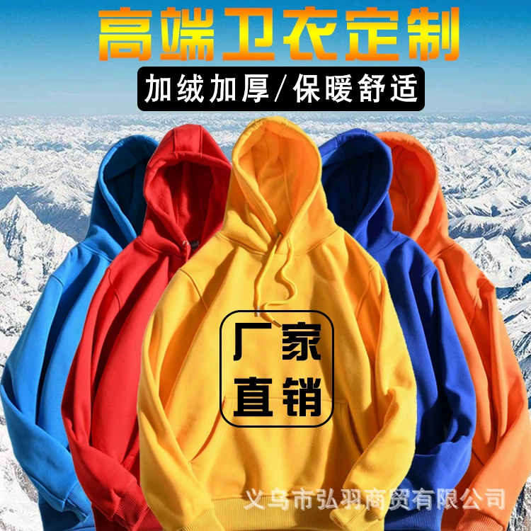 Свитер на заказ на флисовой подкладке утолщенная рабочая одежда мужское и женское пальто с вышивкой пуловер с капюшоном на заказ толстовка с вышитым логотипом