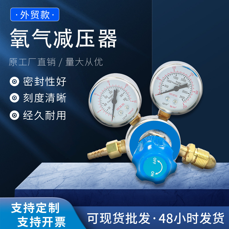 厂家直供 外贸氧气乙炔表减压器防震抗摔气体调压阀 稳压阀
