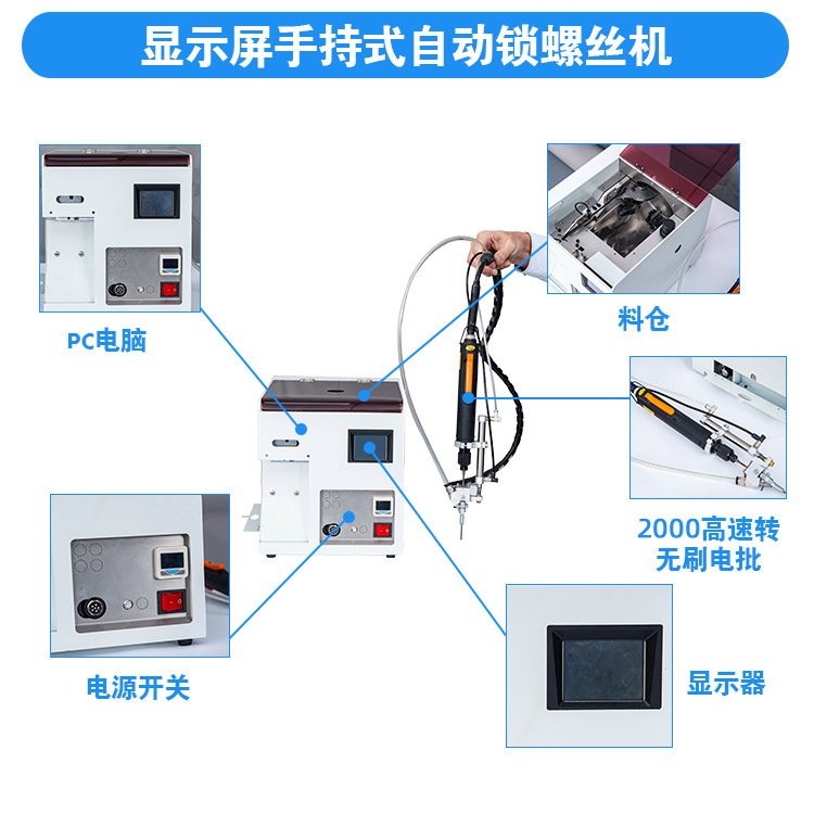 手持ち式自動ロックねじ機知能精密ロック付設備エアブロー式自動ねじねじ打機|undefined