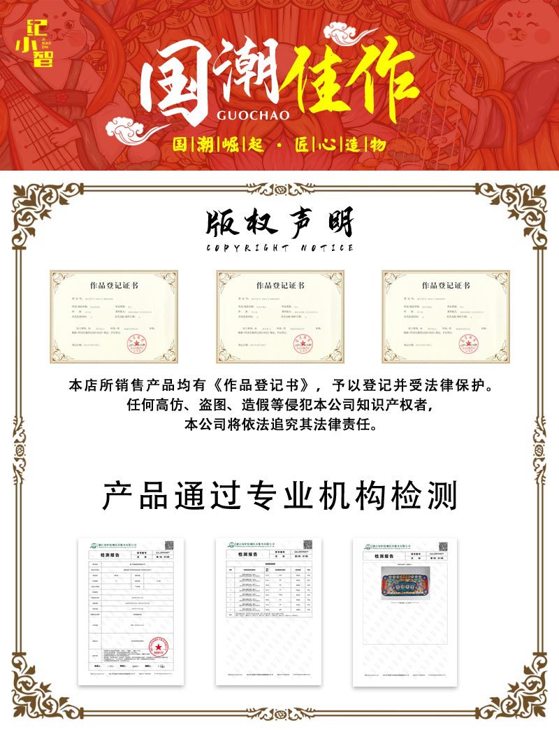 异形国潮详情_02.jpg