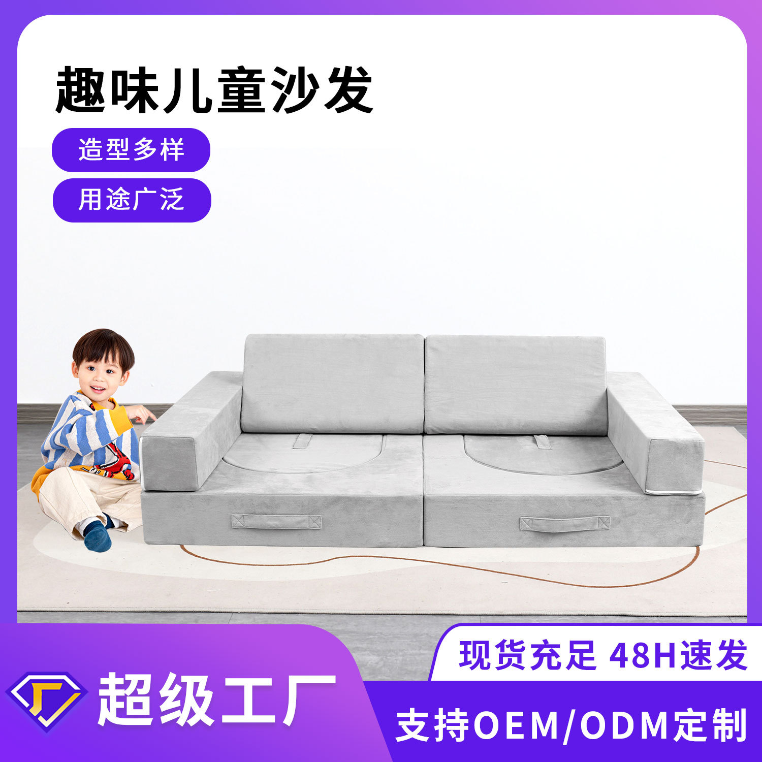 Sofá cama de explosión transfronteriza sofá retráctil multifuncional puzzle infantil DIY empalme sofá esponja personalizado