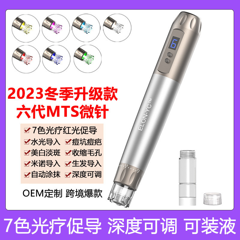 新六世代mts水光針器ナノ微結晶導入器電気マイクロニードル中胚導入器ニキビ除去補水|undefined