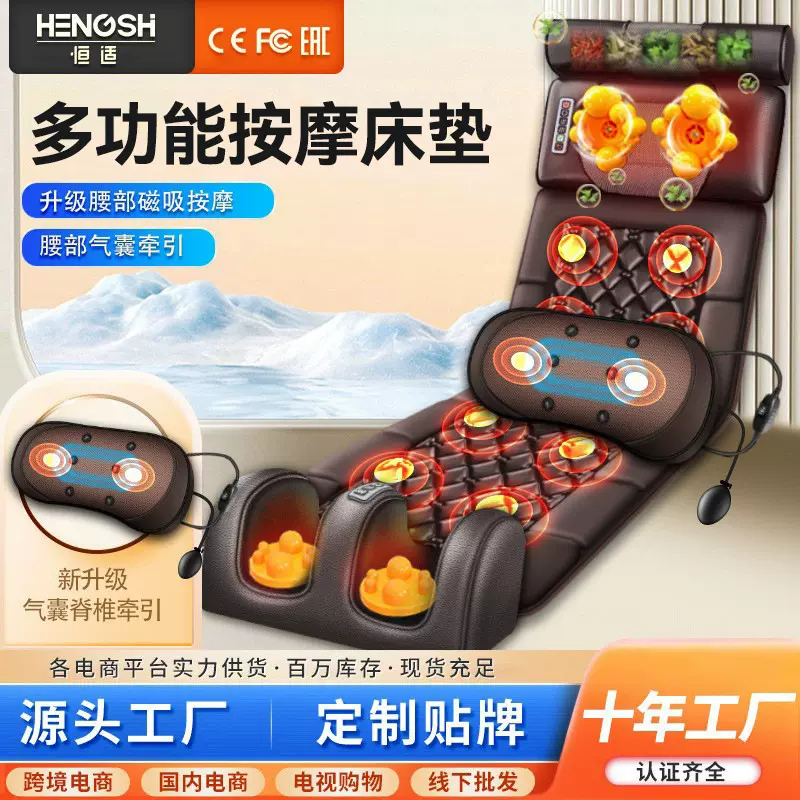 跨境腰部颈椎智能电动坐垫靠垫按摩床垫家用多功能按摩器按摩垫