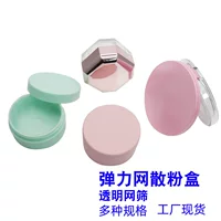 В наличии 5g10g20g пудровая коробка пустая коробка с зеркалом пуховки Mesh Makeup Powder упаковочная коробка 50
