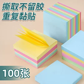 便利贴;笔记本记事本