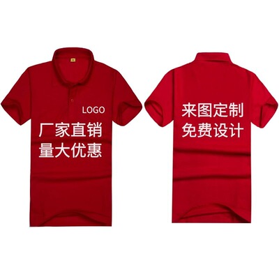 POLO衫定短袖宽松工作制服上衣印字logo刺绣运动t恤厂家批发工厂