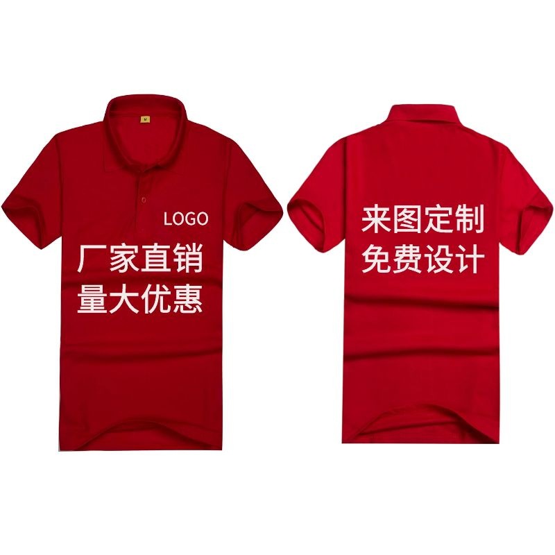 POLO衫定短袖宽松工作制服上衣印字logo刺绣运动t恤厂家批发工厂|ru