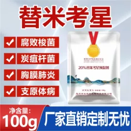 药物性添加剂;其他饲料添加;杀菌灭藻剂