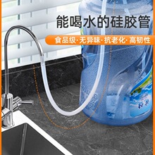 净水器水龙头接水管家用直饮水机净水机饮水桶延长管硅胶软管水管