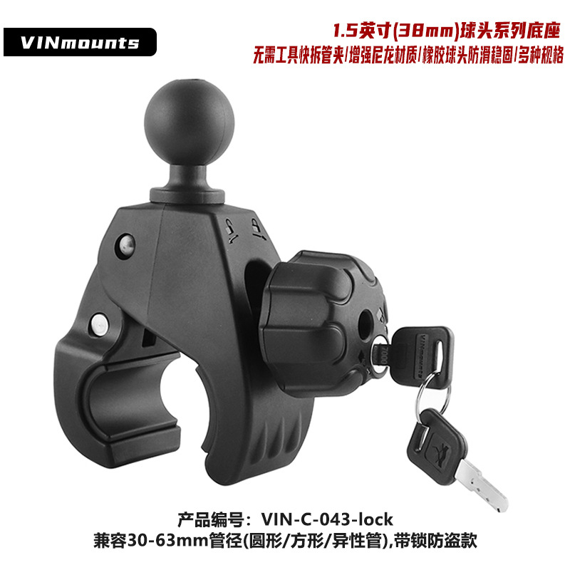 Wein Anti-Theft Model 1.5inch Ball Extra Large Quick Release Pipe Clamp Compatible with 30-63 Pipe Diameter Vin-C-043-Lock