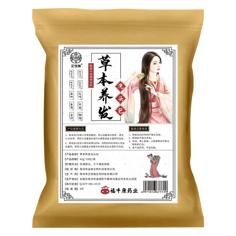 シャンプーの泡が豊富で、石鹸の角の首烏側柏の葉の治療の草本の泡立てて頭の粉を洗って、頭の治療の包みを煮ないでください。|undefined