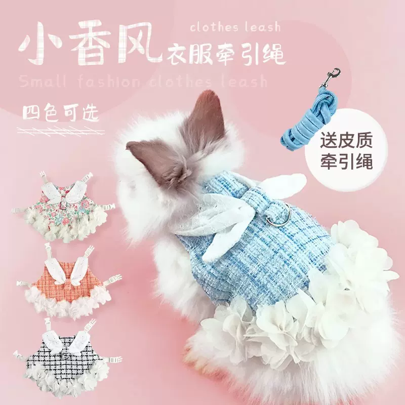 宠物兔子豚鼠垂耳兔衣服小香风牵引绳宠物衣服批发兔子外出衣服