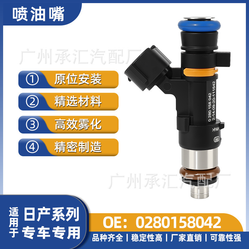 Auto Parts Suitable for Nissan Fuel Injectors Infiniti Teana Fuel Injector in Stock 0280158042