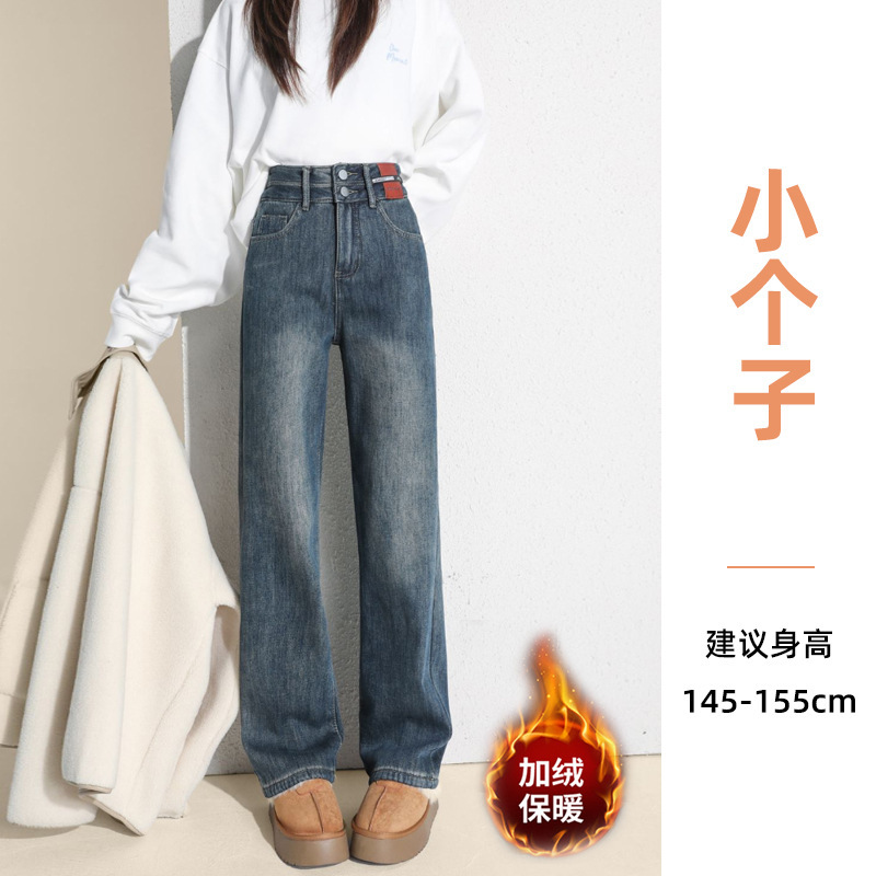 复古蓝牛仔裤女款小个子2025秋冬宽松显瘦加绒加厚直筒长裤女7601|undefined