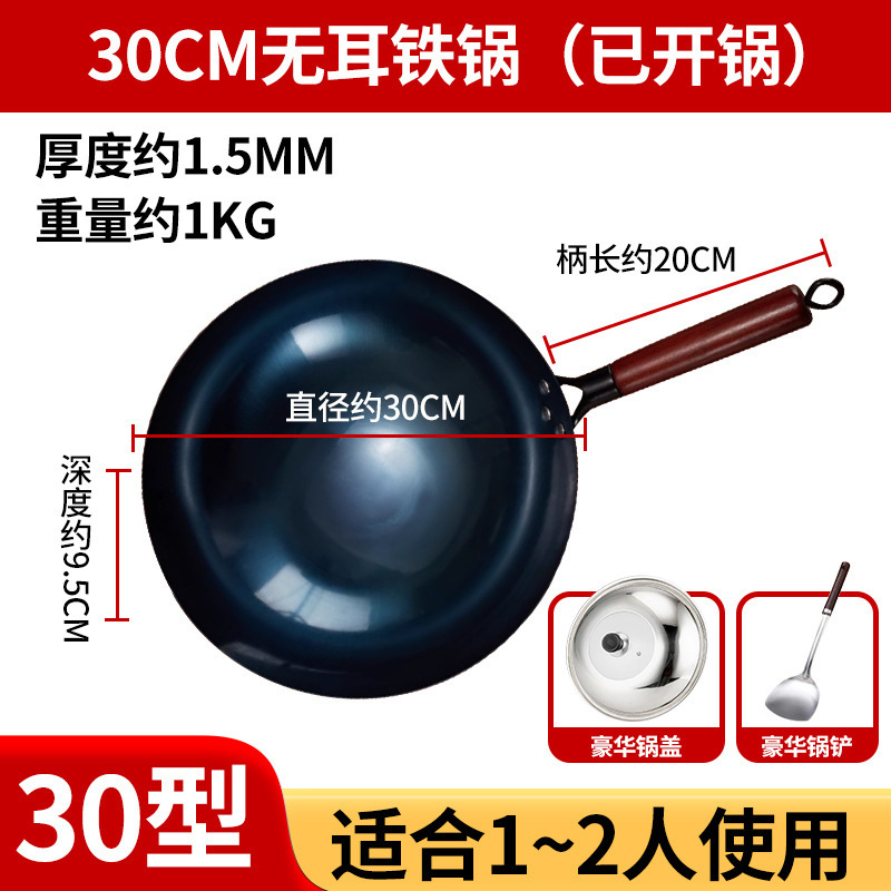 老式铁锅圆底炒锅不粘锅家用炒菜锅无涂层已开锅炒鍋电磁炉炒菜锅|undefined