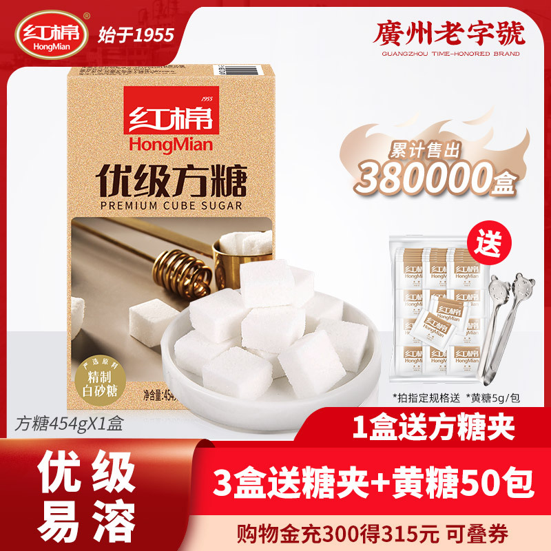 Red Cotton Sugar Cube Coffee Companion 120 Capsules Instant Black Coffee Sugar Cubes Milk Tea White Sugar Bag Square Sugar