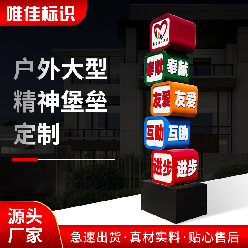 公园商城学校精神堡垒雕塑不锈钢地标指示牌广场商场导向牌商用