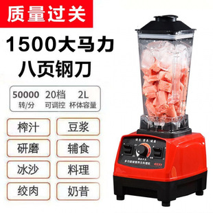 Commercial Multifunctional Juicer, Wall-Breaking Household Residue-Free Filter-Free Soy Milk Machine, Grinding and Grinding Cooking Health Machine