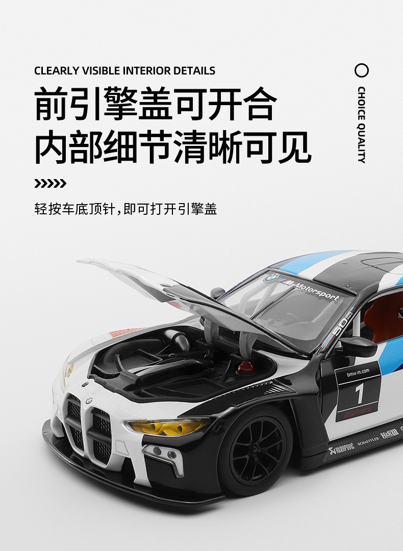 1-24宝马M4 GT3-详情图 (4).jpg