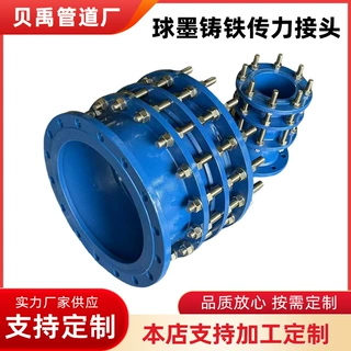 定制热力管道可拆式大口径球墨铸铁传力接头不锈钢双法兰单传接头