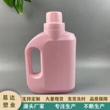 洗衣液瓶子900ml洗衣液瓶内衣洗衣液塑料瓶 洗衣液塑料瓶