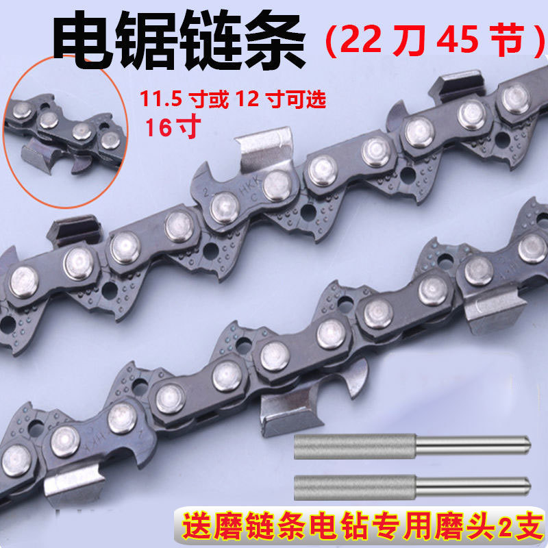 电锯电链锯条11.5寸12寸家用锯条伐木电动角磨机锯子合金链条