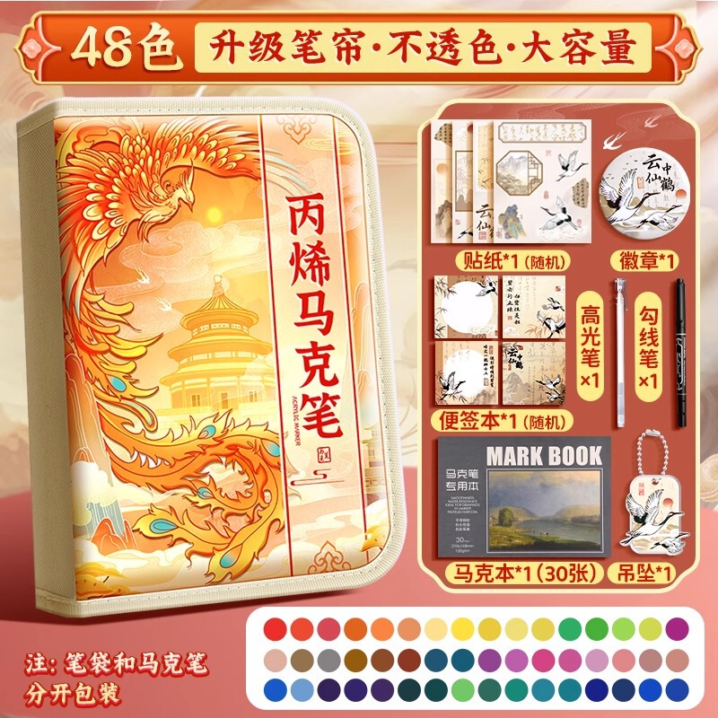 国风48色小学生美术专用画笔不透色可叠色画画水彩笔丙烯马克笔|undefined